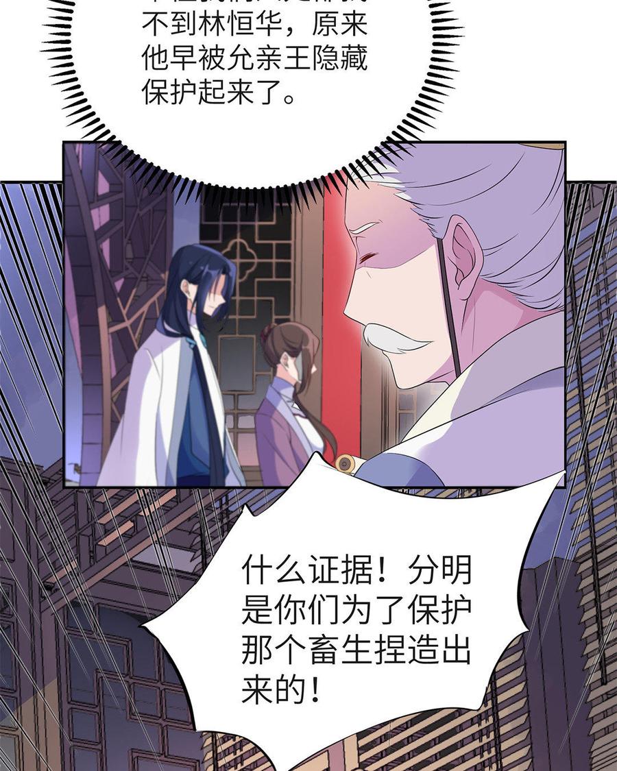 朕的皇后有问题韩漫全集-第10话 我会保护你的无删减无遮挡章节图片 