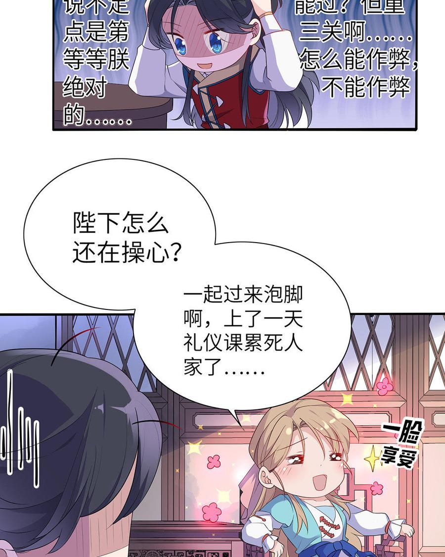 朕的皇后有问题韩漫全集-第10话 我会保护你的无删减无遮挡章节图片 