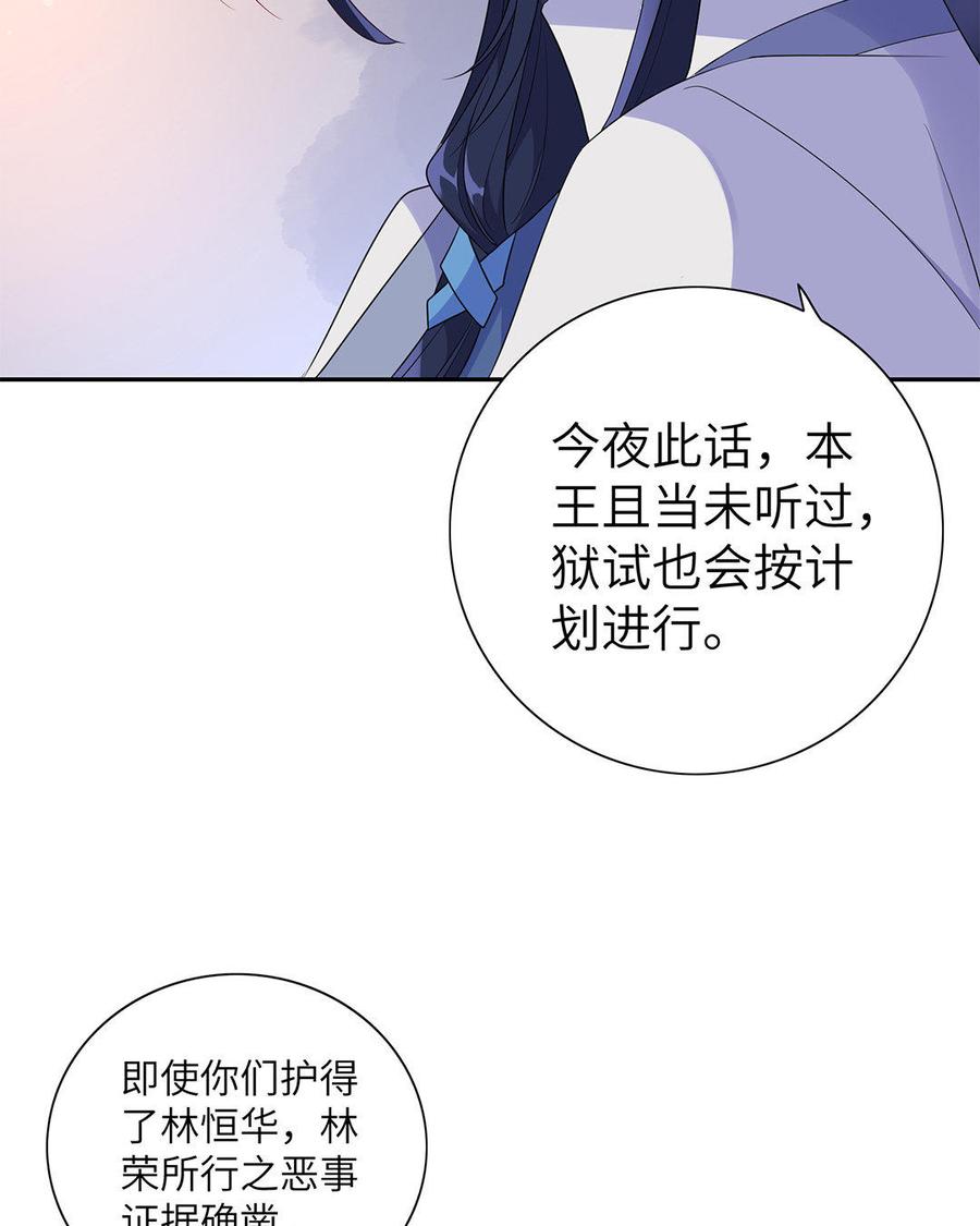 朕的皇后有问题韩漫全集-第10话 我会保护你的无删减无遮挡章节图片 