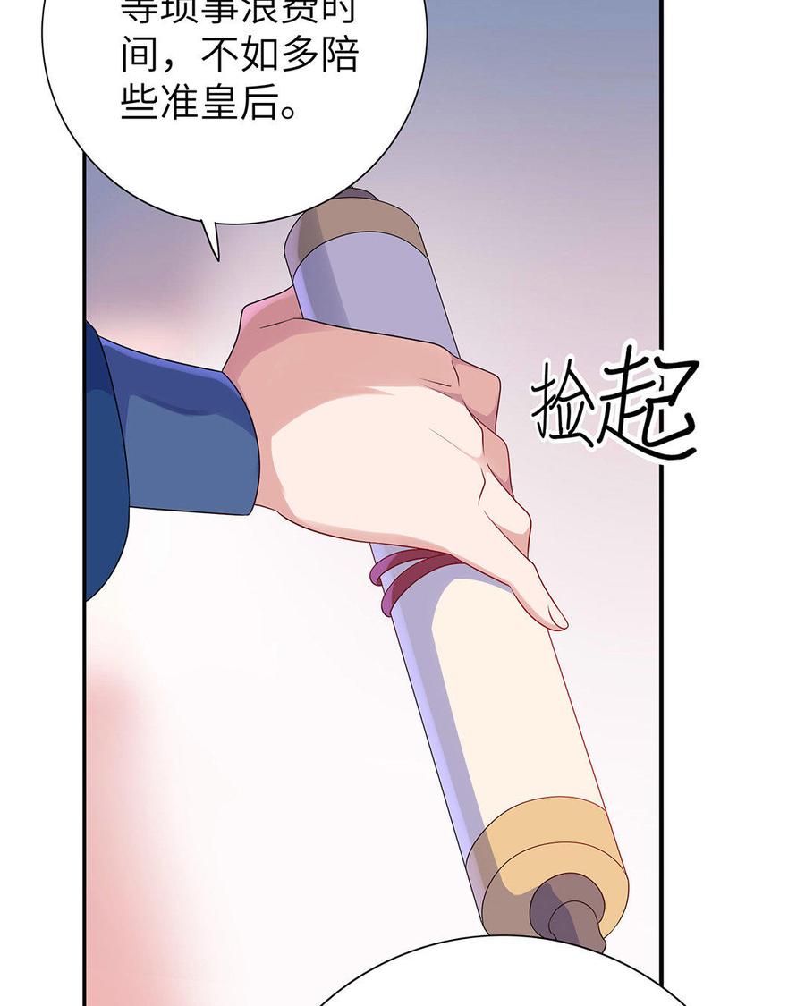 朕的皇后有问题韩漫全集-第10话 我会保护你的无删减无遮挡章节图片 