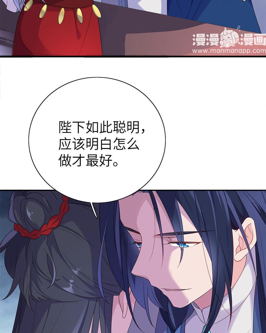 朕的皇后有问题韩漫全集-第10话 我会保护你的无删减无遮挡章节图片 