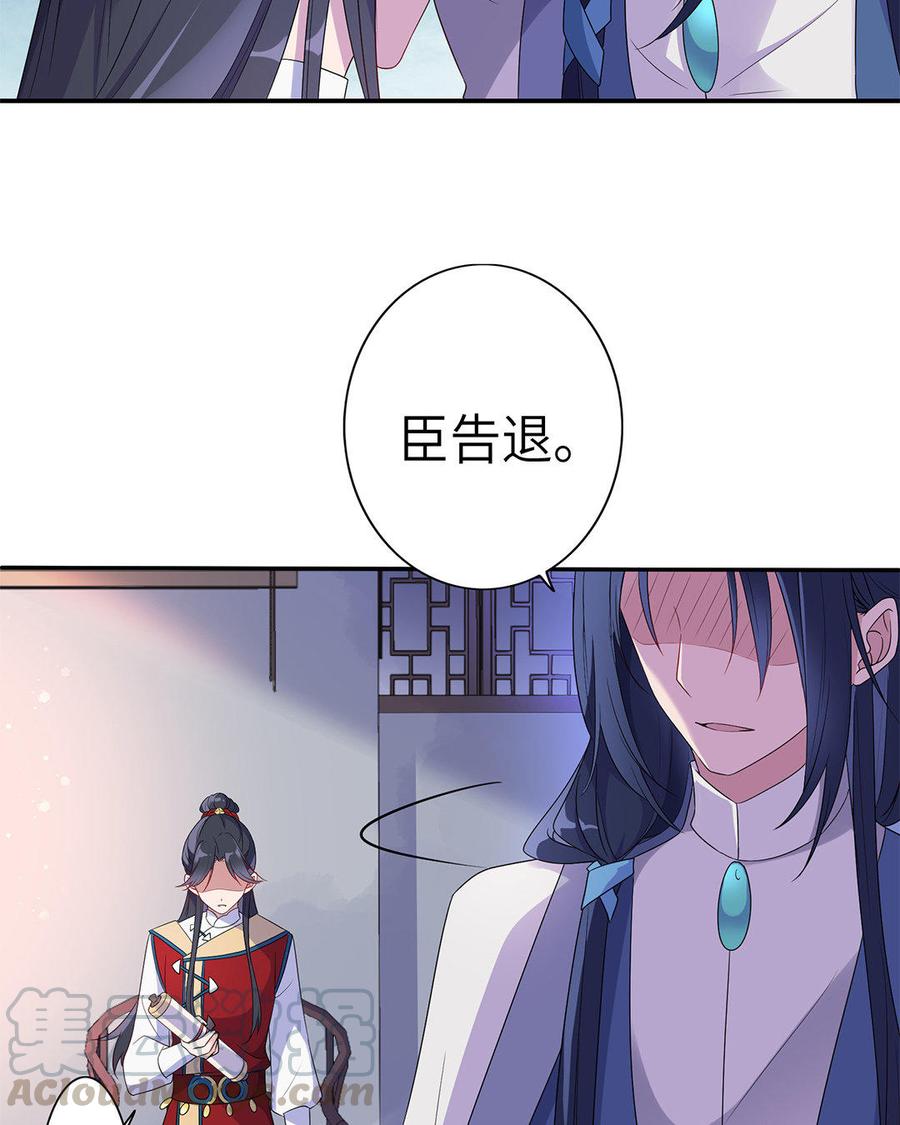 朕的皇后有问题韩漫全集-第10话 我会保护你的无删减无遮挡章节图片 