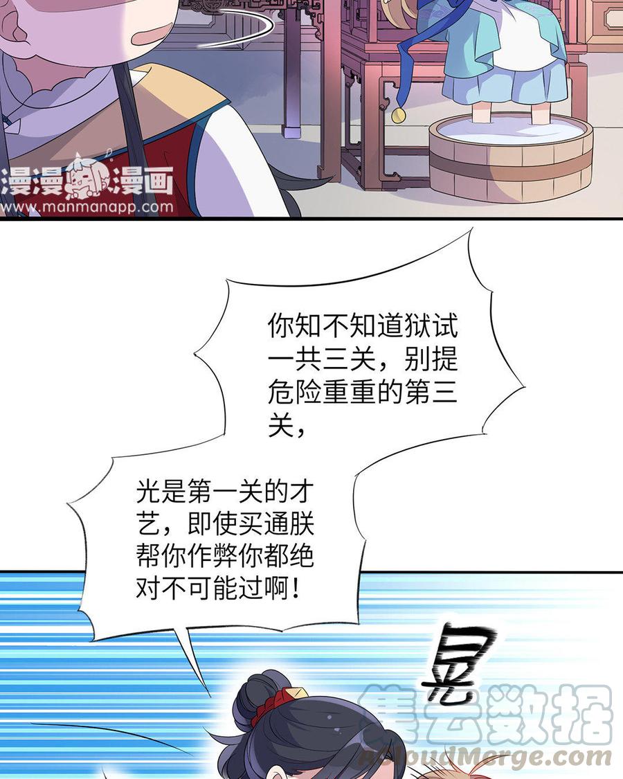 朕的皇后有问题韩漫全集-第10话 我会保护你的无删减无遮挡章节图片 