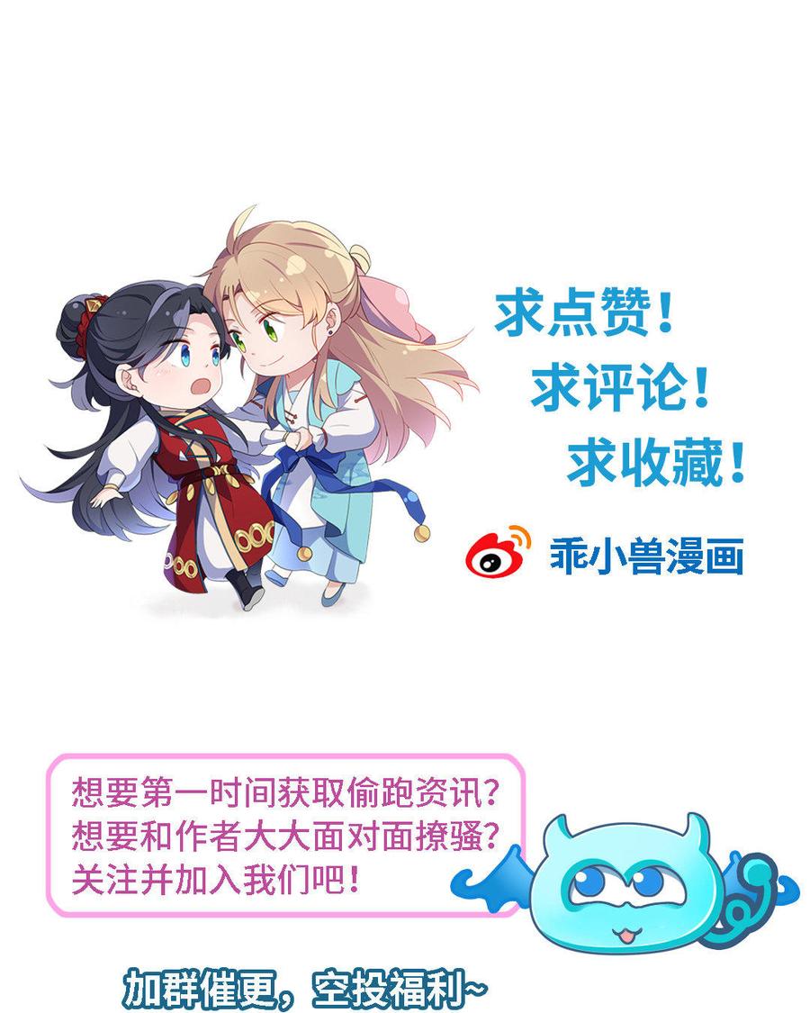 朕的皇后有问题韩漫全集-第10话 我会保护你的无删减无遮挡章节图片 