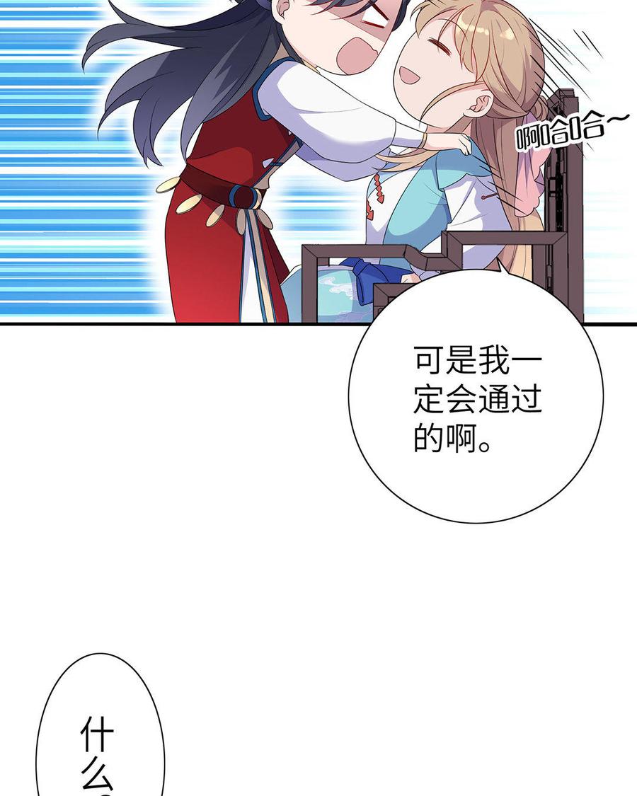 朕的皇后有问题韩漫全集-第10话 我会保护你的无删减无遮挡章节图片 