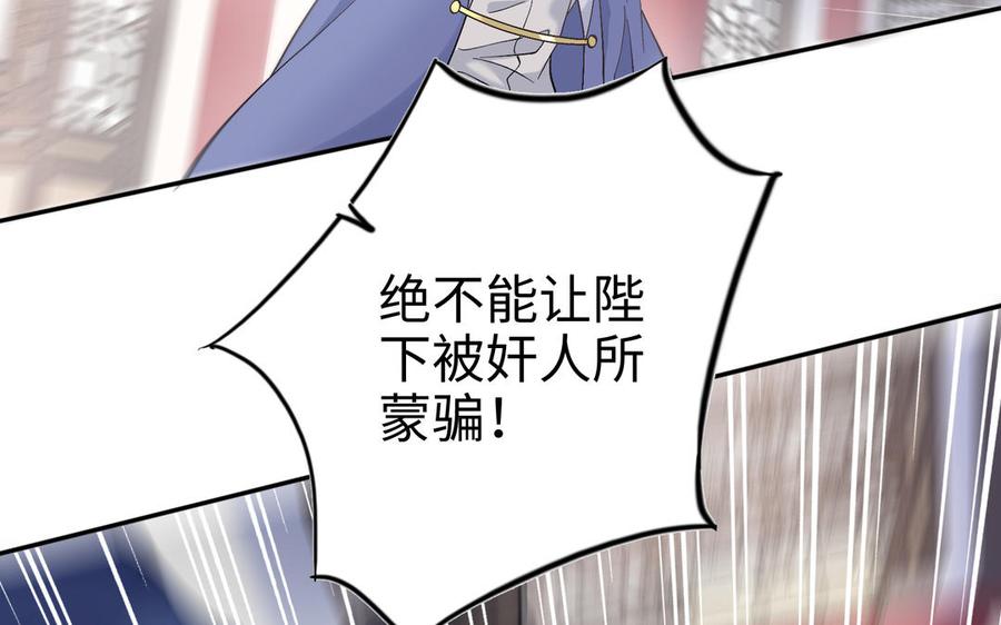 朕的皇后有问题韩漫全集-第98话 婚礼巨变无删减无遮挡章节图片 