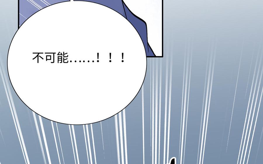 朕的皇后有问题韩漫全集-第98话 婚礼巨变无删减无遮挡章节图片 