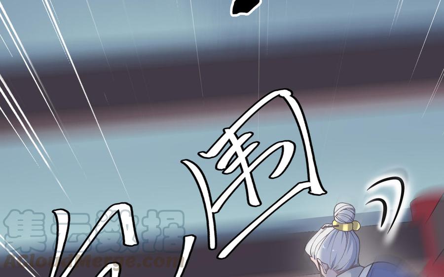 朕的皇后有问题韩漫全集-第98话 婚礼巨变无删减无遮挡章节图片 