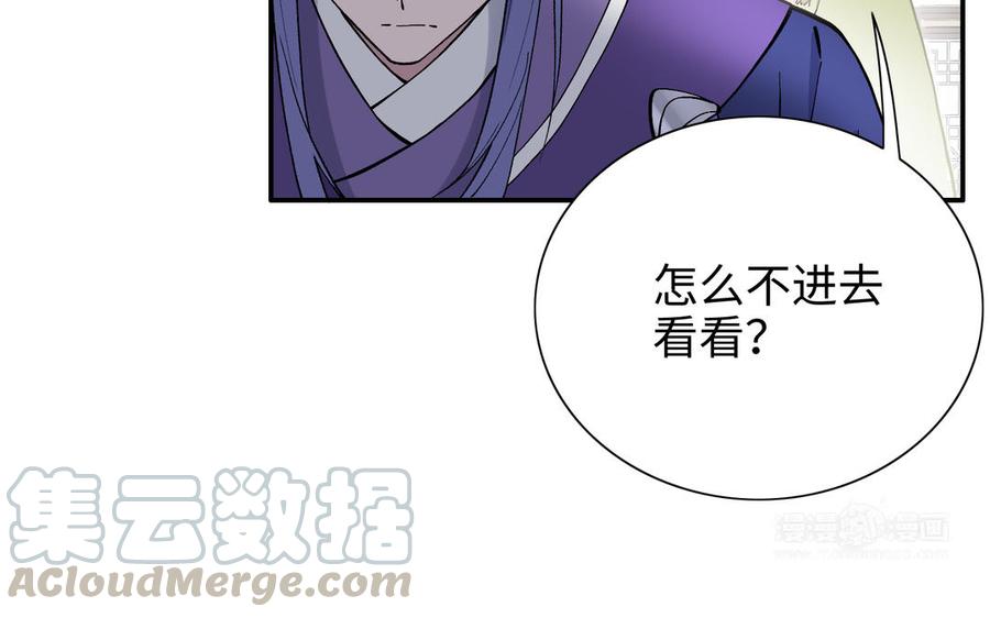 朕的皇后有问题韩漫全集-第98话 婚礼巨变无删减无遮挡章节图片 