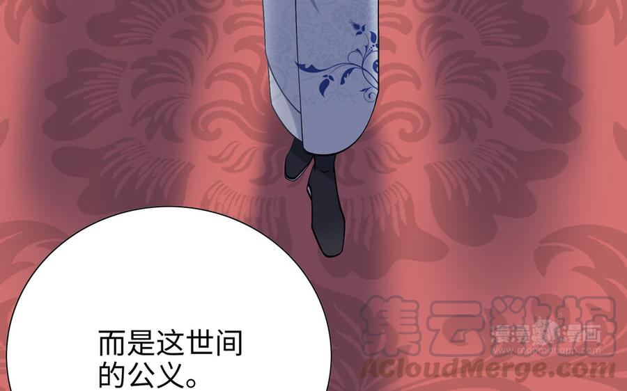 朕的皇后有问题韩漫全集-第98话 婚礼巨变无删减无遮挡章节图片 