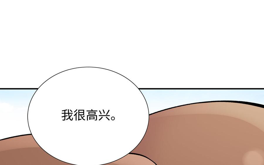 朕的皇后有问题韩漫全集-第98话 婚礼巨变无删减无遮挡章节图片 