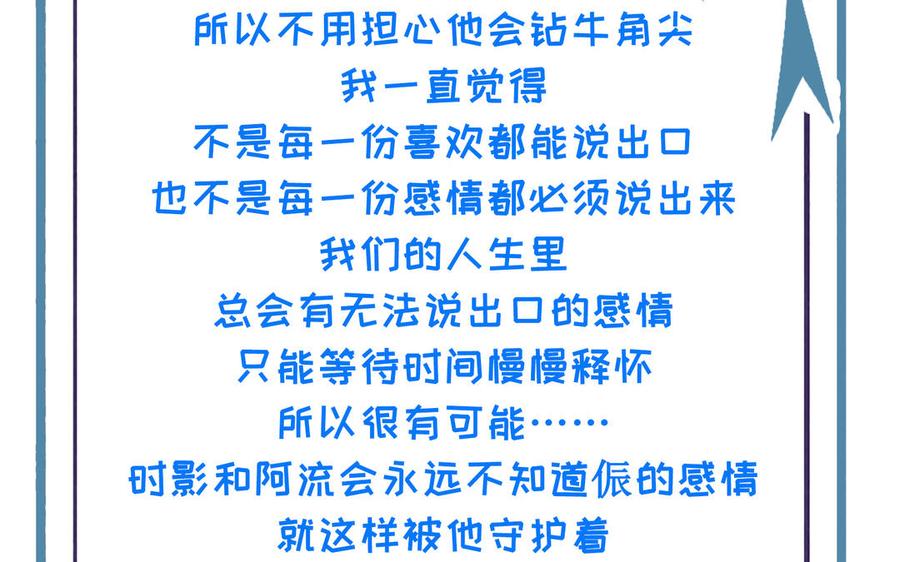 朕的皇后有问题韩漫全集-第98话 婚礼巨变无删减无遮挡章节图片 