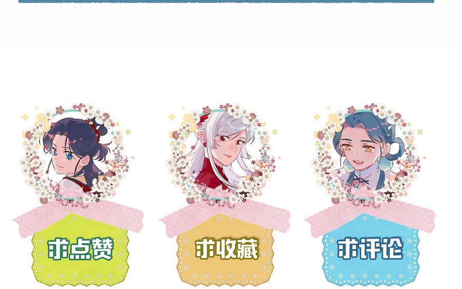 朕的皇后有问题韩漫全集-第98话 婚礼巨变无删减无遮挡章节图片 