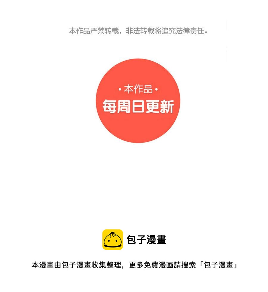 朕的皇后有问题韩漫全集-第98话 婚礼巨变无删减无遮挡章节图片 