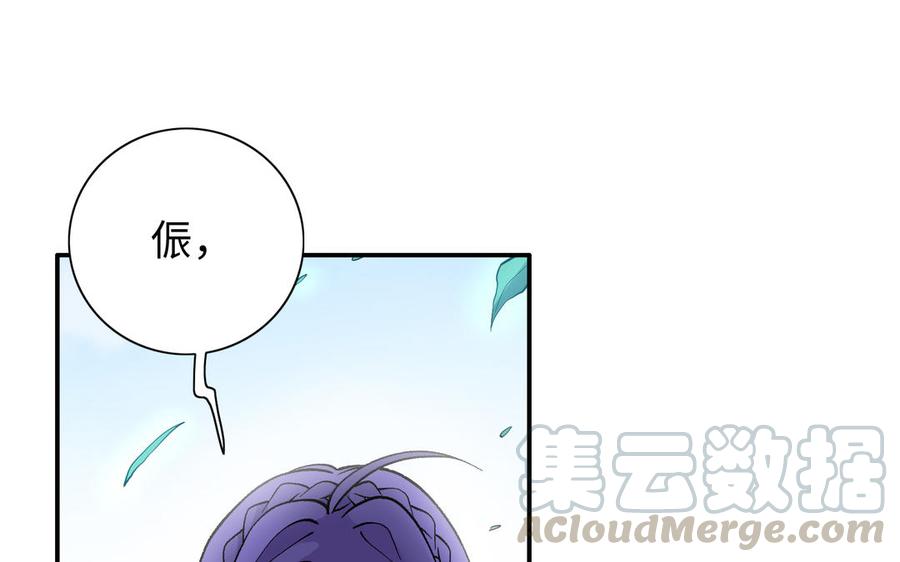 朕的皇后有问题韩漫全集-第98话 婚礼巨变无删减无遮挡章节图片 