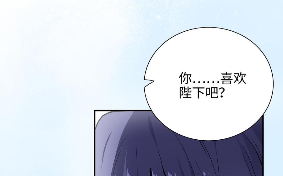 朕的皇后有问题韩漫全集-第98话 婚礼巨变无删减无遮挡章节图片 