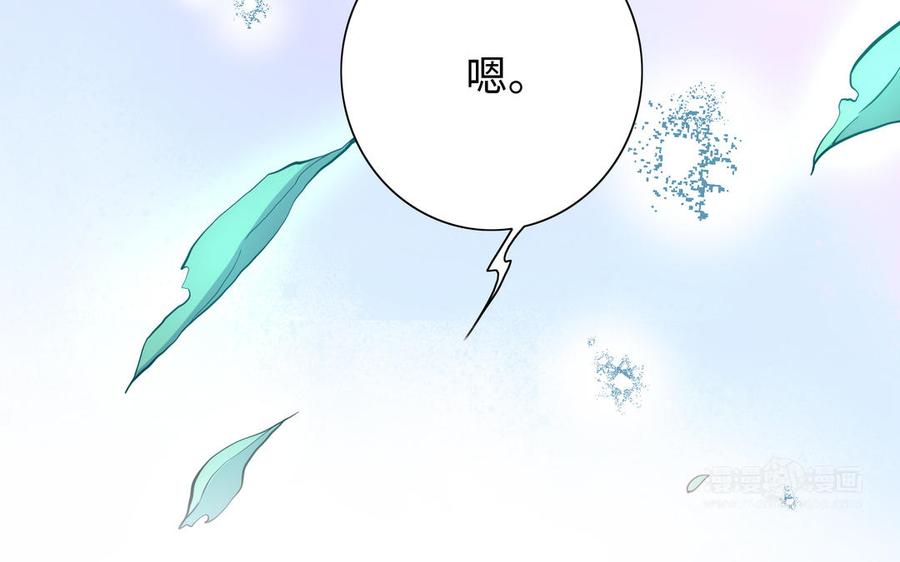 朕的皇后有问题韩漫全集-第98话 婚礼巨变无删减无遮挡章节图片 