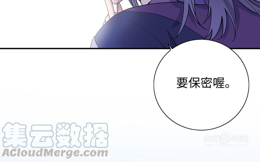 朕的皇后有问题韩漫全集-第98话 婚礼巨变无删减无遮挡章节图片 