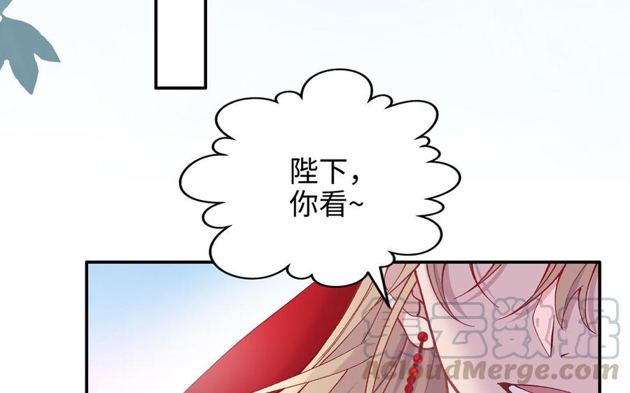朕的皇后有问题韩漫全集-第98话 婚礼巨变无删减无遮挡章节图片 