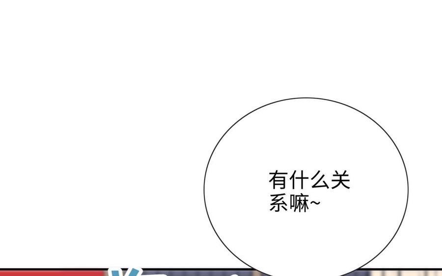 朕的皇后有问题韩漫全集-第98话 婚礼巨变无删减无遮挡章节图片 