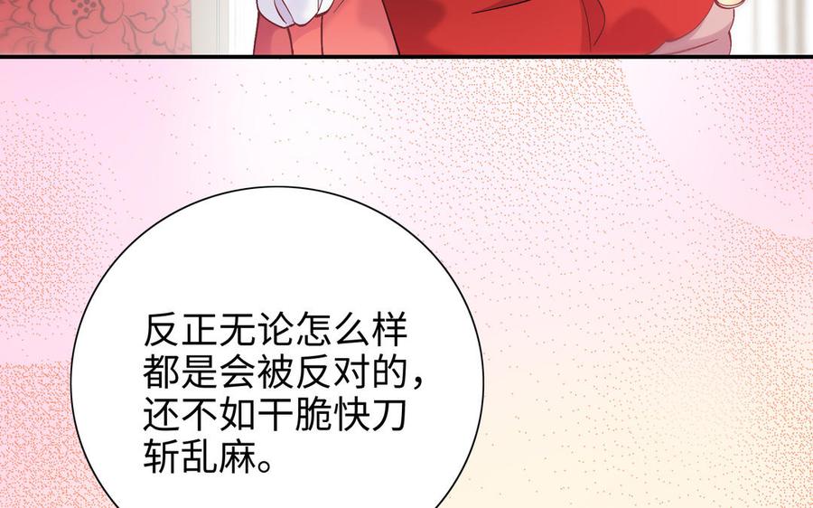 朕的皇后有问题韩漫全集-第98话 婚礼巨变无删减无遮挡章节图片 