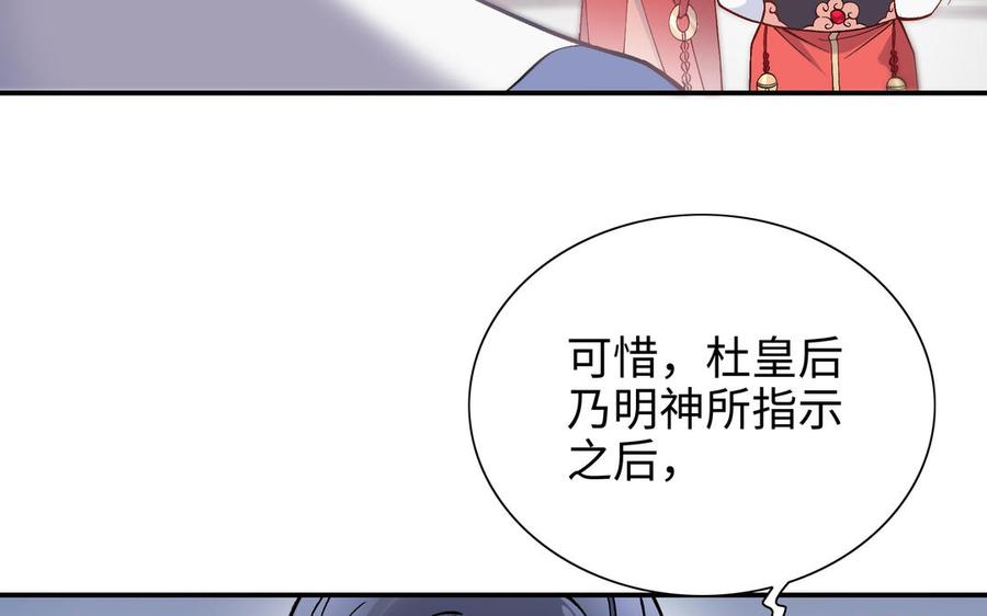 朕的皇后有问题韩漫全集-第98话 婚礼巨变无删减无遮挡章节图片 