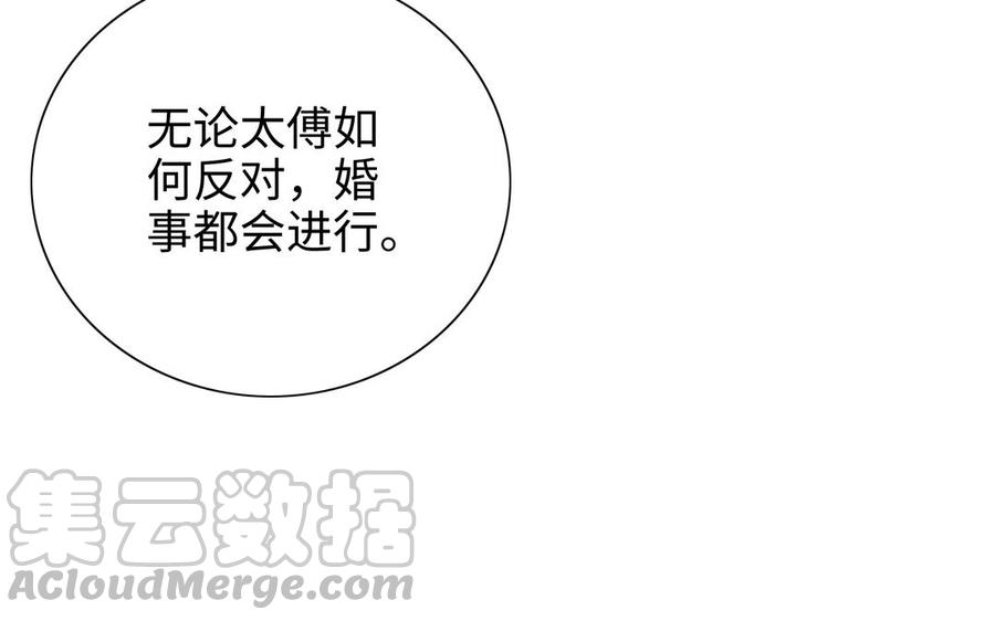朕的皇后有问题韩漫全集-第98话 婚礼巨变无删减无遮挡章节图片 