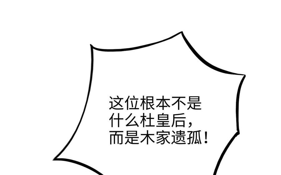 朕的皇后有问题韩漫全集-第98话 婚礼巨变无删减无遮挡章节图片 