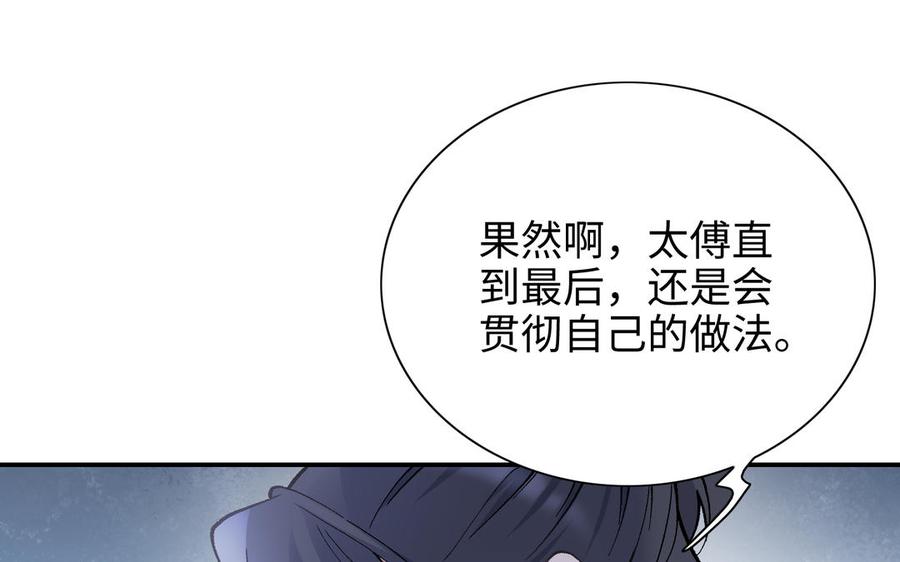 朕的皇后有问题韩漫全集-第98话 婚礼巨变无删减无遮挡章节图片 