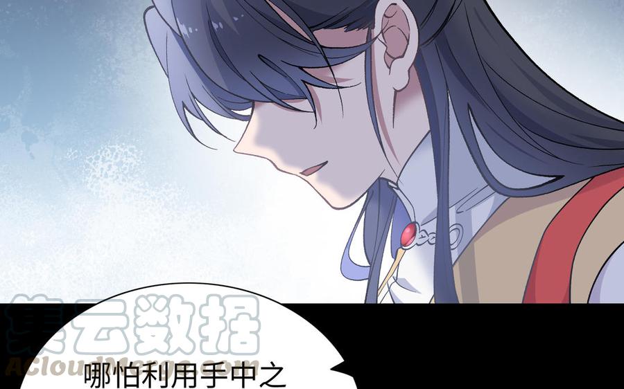 朕的皇后有问题韩漫全集-第98话 婚礼巨变无删减无遮挡章节图片 