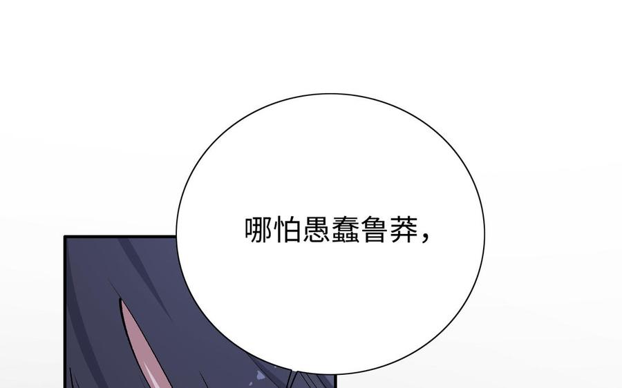 朕的皇后有问题韩漫全集-第98话 婚礼巨变无删减无遮挡章节图片 