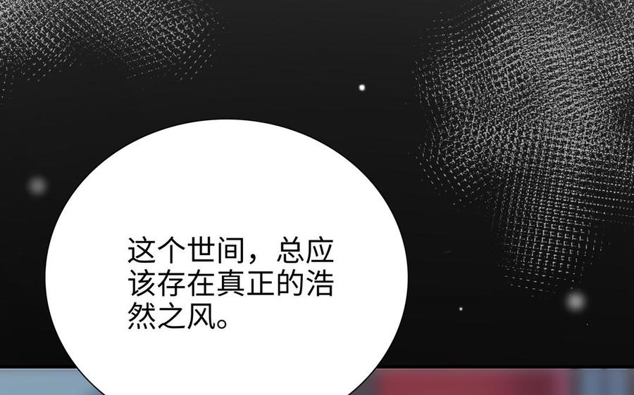 朕的皇后有问题韩漫全集-第98话 婚礼巨变无删减无遮挡章节图片 