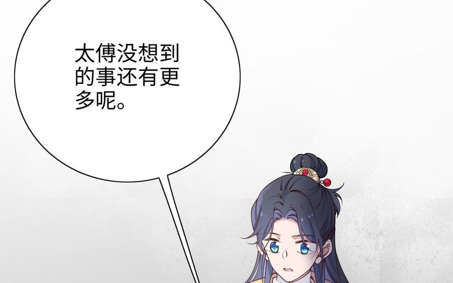 朕的皇后有问题韩漫全集-第99话 皇后是男子_!无删减无遮挡章节图片 