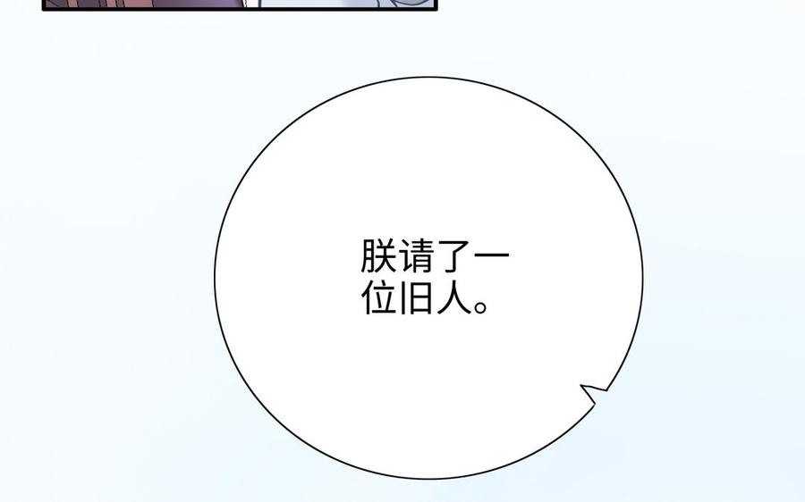 朕的皇后有问题韩漫全集-第99话 皇后是男子_!无删减无遮挡章节图片 