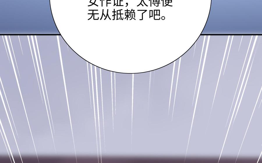 朕的皇后有问题韩漫全集-第99话 皇后是男子_!无删减无遮挡章节图片 