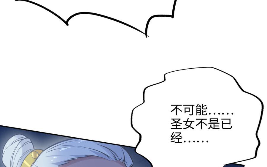 朕的皇后有问题韩漫全集-第99话 皇后是男子_!无删减无遮挡章节图片 