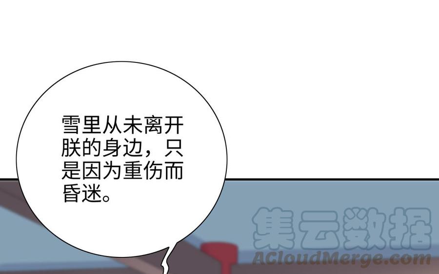 朕的皇后有问题韩漫全集-第99话 皇后是男子_!无删减无遮挡章节图片 