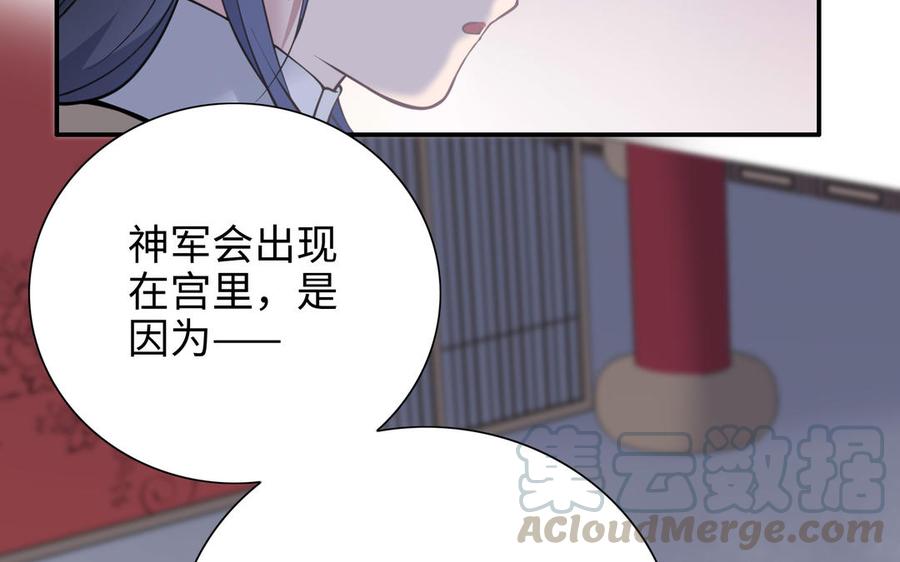 朕的皇后有问题韩漫全集-第99话 皇后是男子_!无删减无遮挡章节图片 