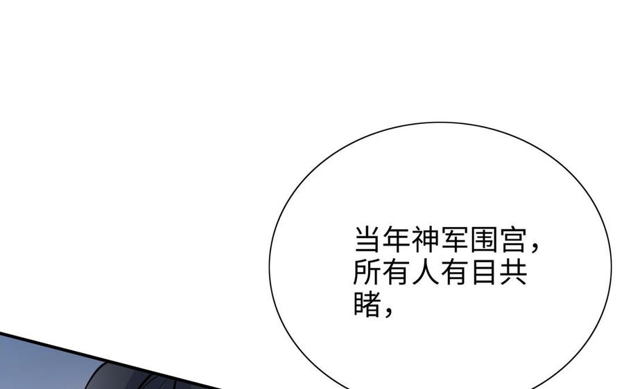 朕的皇后有问题韩漫全集-第99话 皇后是男子_!无删减无遮挡章节图片 