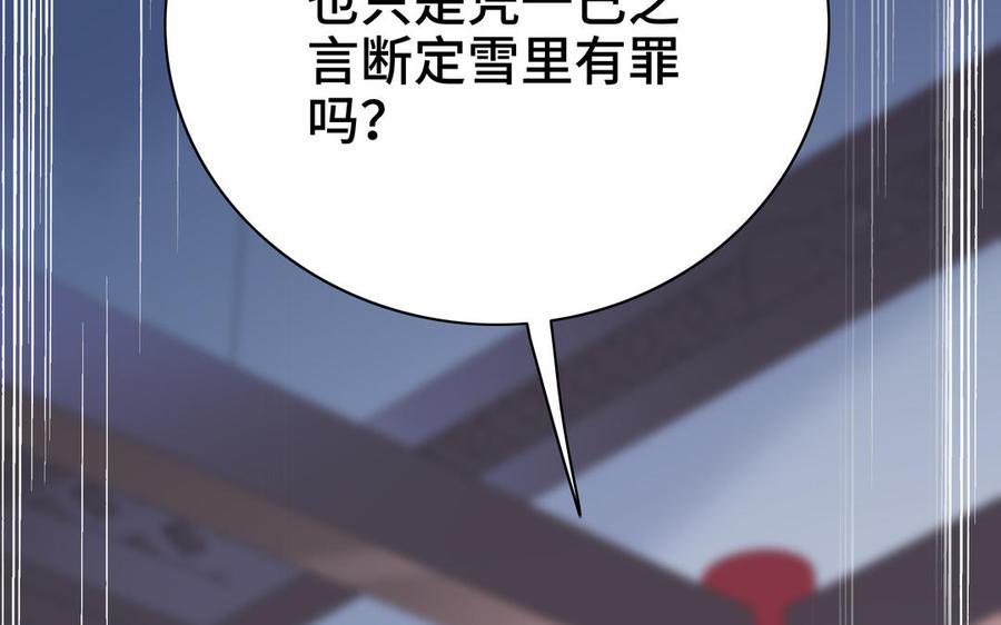 朕的皇后有问题韩漫全集-第99话 皇后是男子_!无删减无遮挡章节图片 
