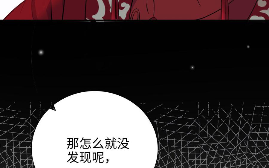 朕的皇后有问题韩漫全集-第99话 皇后是男子_!无删减无遮挡章节图片 