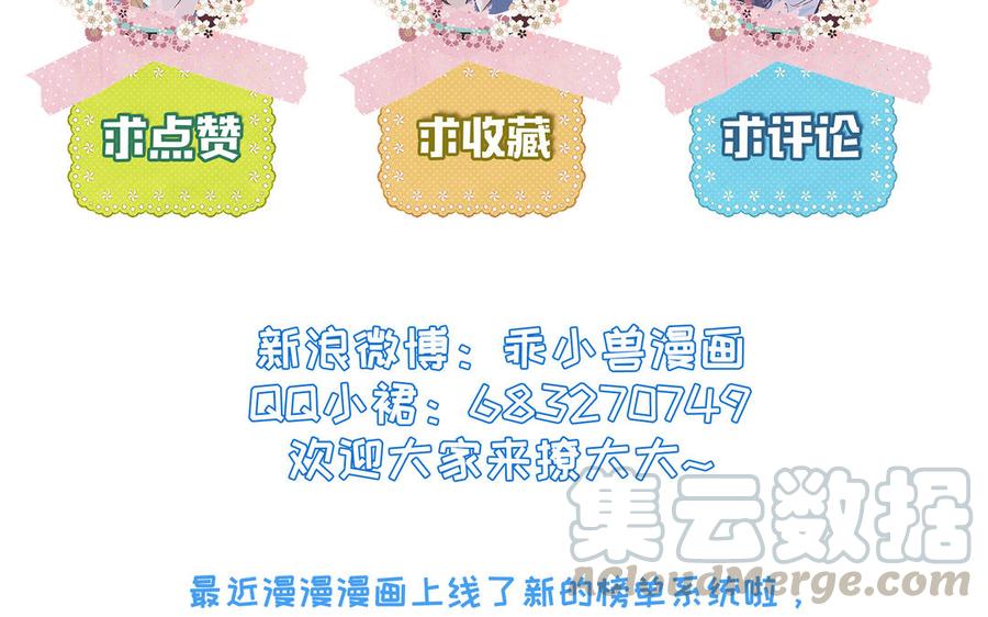 朕的皇后有问题韩漫全集-第99话 皇后是男子_!无删减无遮挡章节图片 