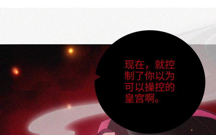 朕的皇后有问题韩漫全集-第99话 皇后是男子_!无删减无遮挡章节图片 
