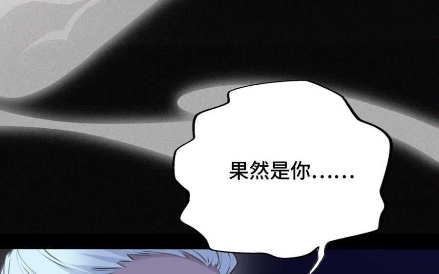 朕的皇后有问题韩漫全集-第99话 皇后是男子_!无删减无遮挡章节图片 