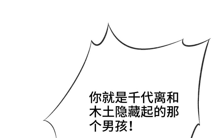 朕的皇后有问题韩漫全集-第99话 皇后是男子_!无删减无遮挡章节图片 