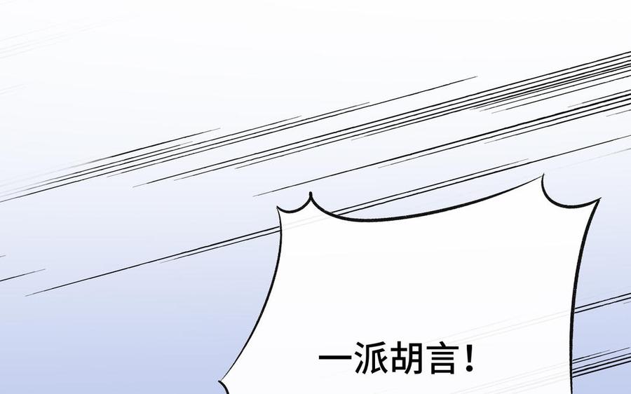 朕的皇后有问题韩漫全集-第99话 皇后是男子_!无删减无遮挡章节图片 