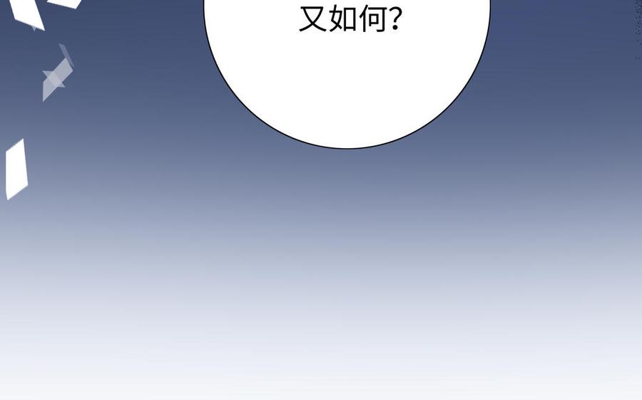 朕的皇后有问题韩漫全集-第99话 皇后是男子_!无删减无遮挡章节图片 