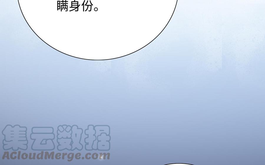 朕的皇后有问题韩漫全集-第99话 皇后是男子_!无删减无遮挡章节图片 