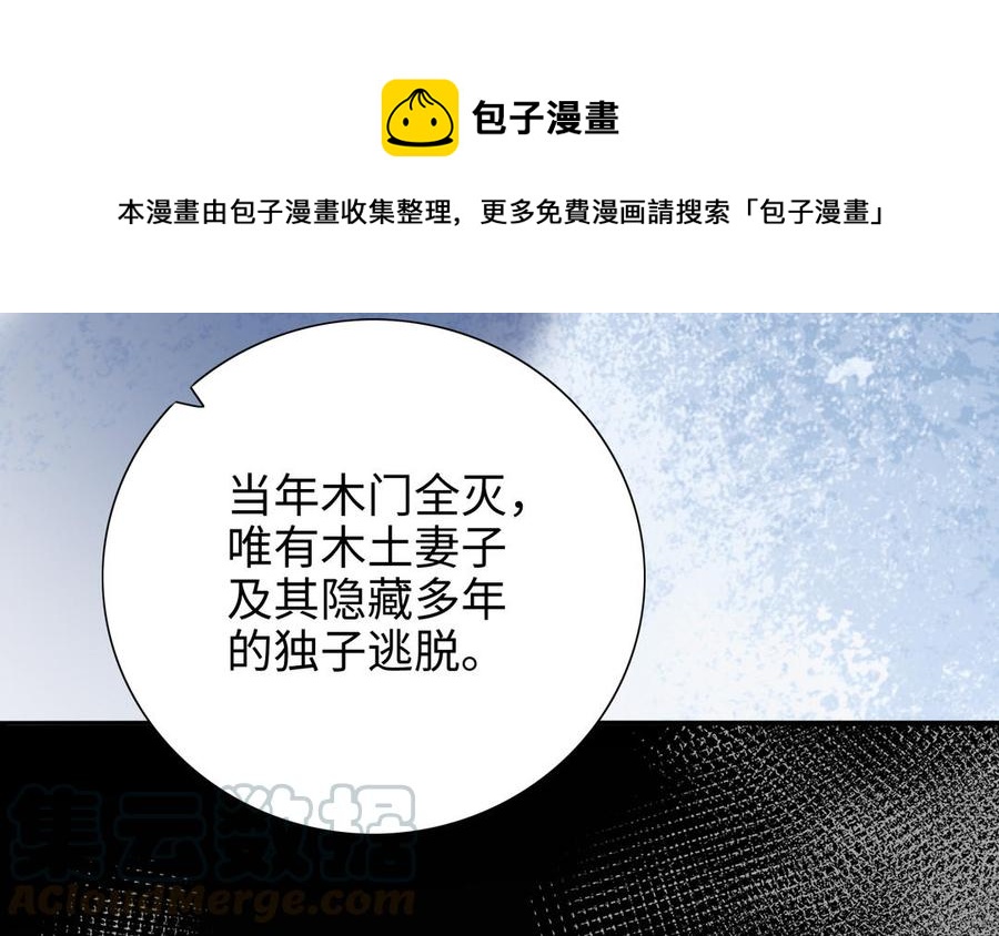 朕的皇后有问题韩漫全集-第99话 皇后是男子_!无删减无遮挡章节图片 
