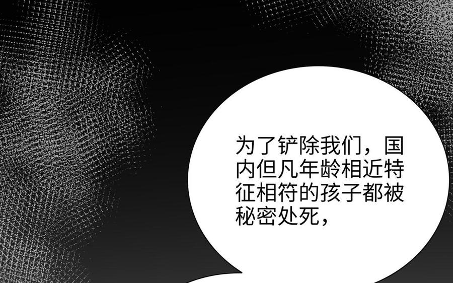 朕的皇后有问题韩漫全集-第99话 皇后是男子_!无删减无遮挡章节图片 